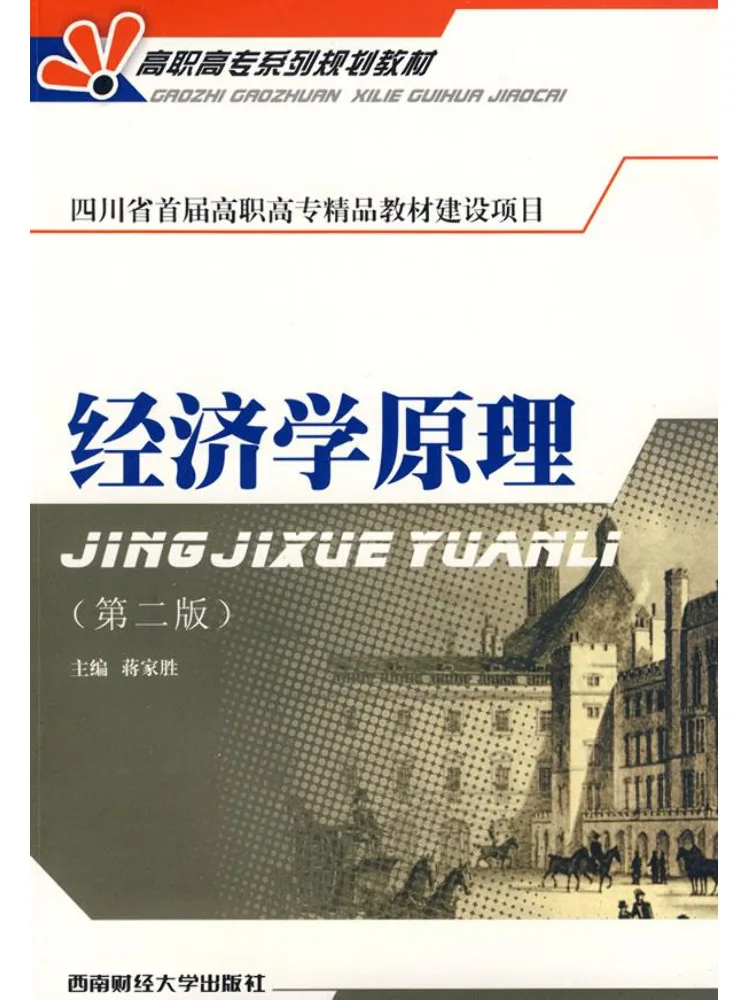 Book-Winshare Principles Of Economics