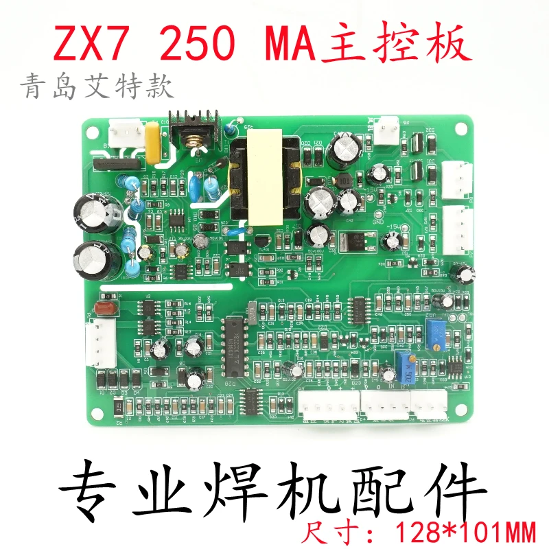 ZX7 250MA Main Control Board IGBT Welding Machine Control Board ZX7-250MA