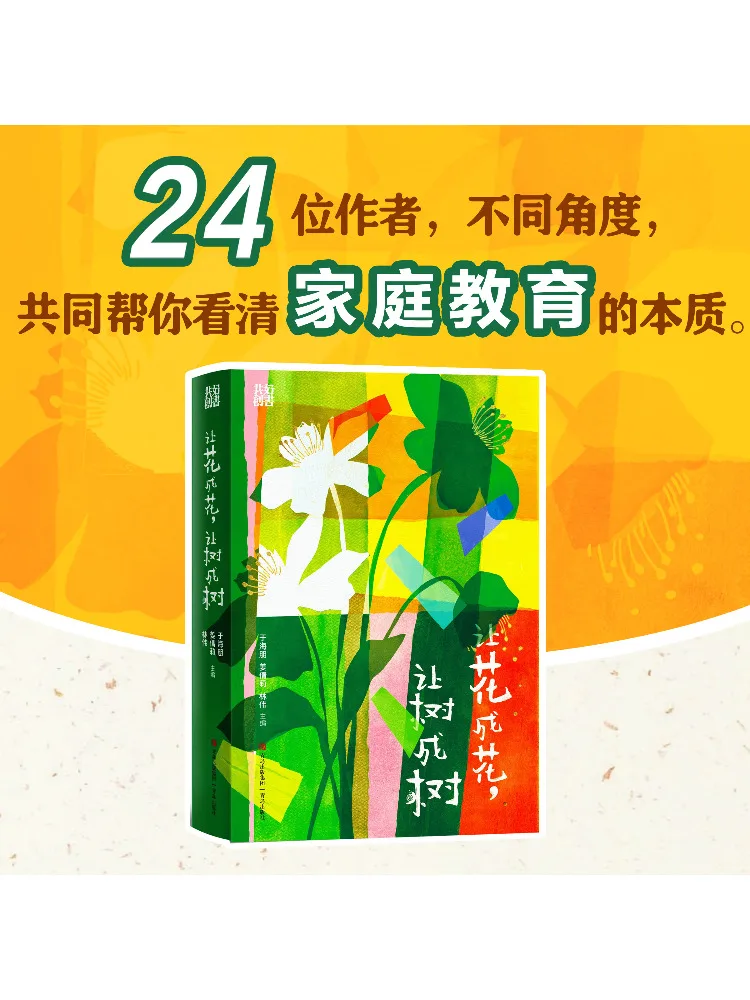 

Book-Winshare Let Flowers Become Flowers Let Trees Become Trees