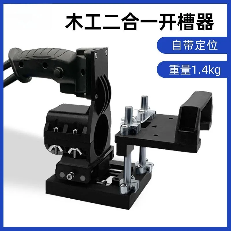 New Lightweight Invisible 2-in-1 Small Portable Slotting Machine Stand Die Trimming Machine Milling Cutter Woodworking Tools