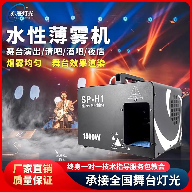 

Water-based mist machine Morning mist forest atomizer Stage smoke machine, small portable ktv wedding bar smoke