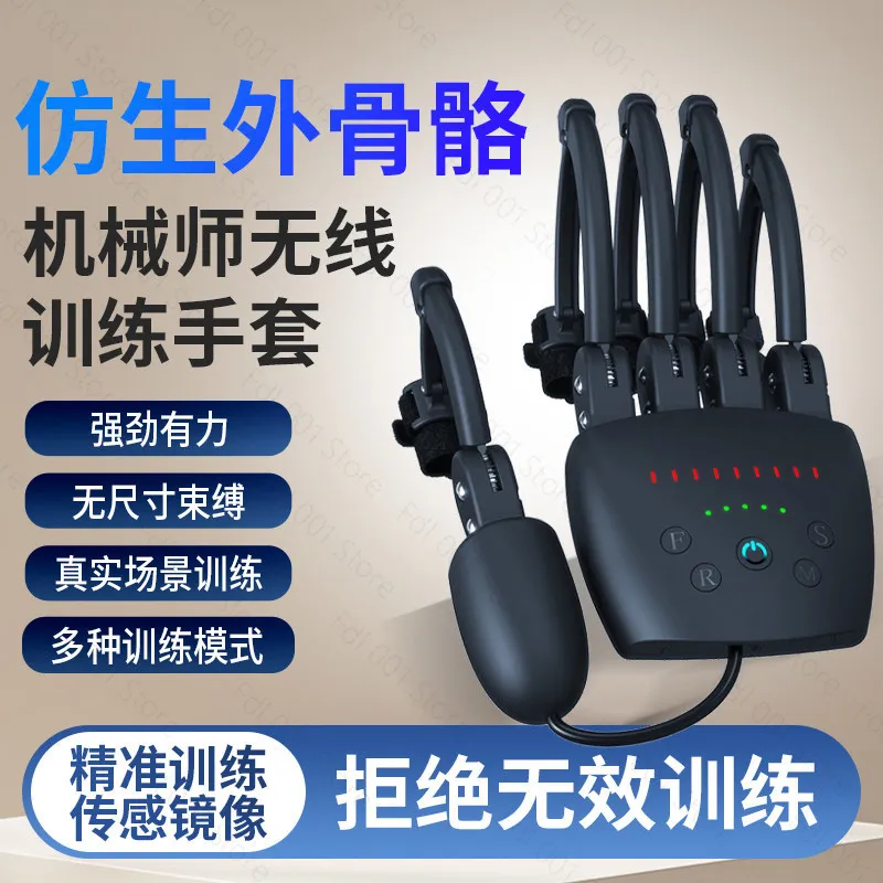 Bionic exoskeleton electric finger training equipment, hand stiffness and weakness, five-finger hand function exercise massage