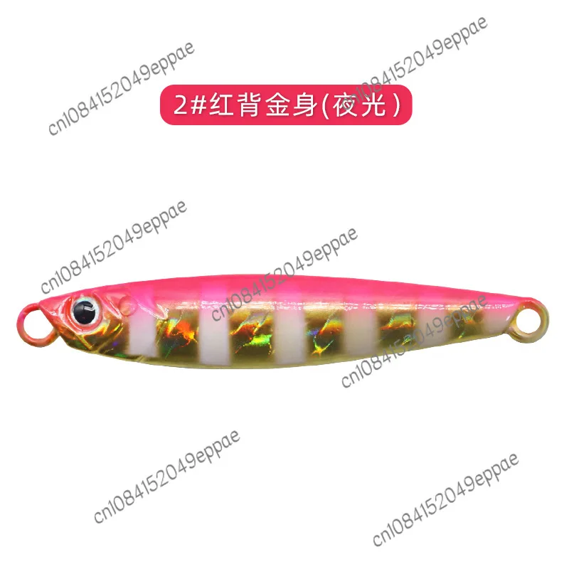 New Ma Brand Iron Plate Large Weight Tossing Slow Shake Iron Plate 20/30/40G Laser Luminous Lure Sea Fishing