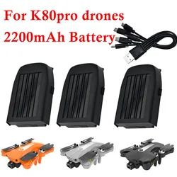 Akumulator 7.4V 2200mAh do K80 PRO GPS bezszczotkowy podwójny obiektyw 8K RC Drone części zamienne bateria 7.4V ładowarka/kabel USB do K80PRO