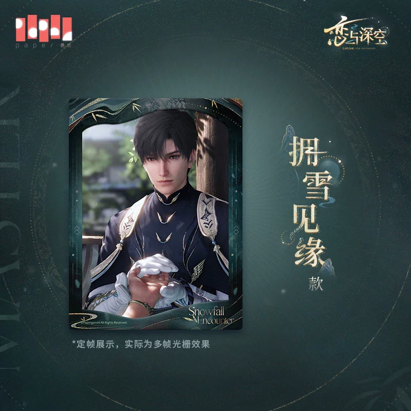 Official Love and Deepspace Cosplay Zayne Cartoon characters from video games Multi-frame grating phase card set