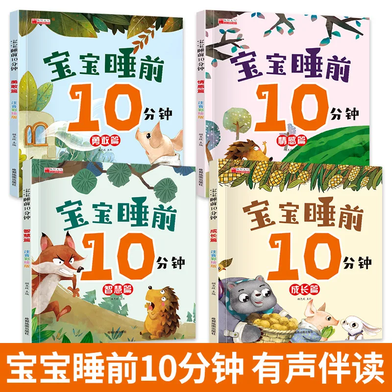 Children's Early Education Books 1-3 Year Old Baby Picture Books Storybooks Baby Bedtime Storybooks