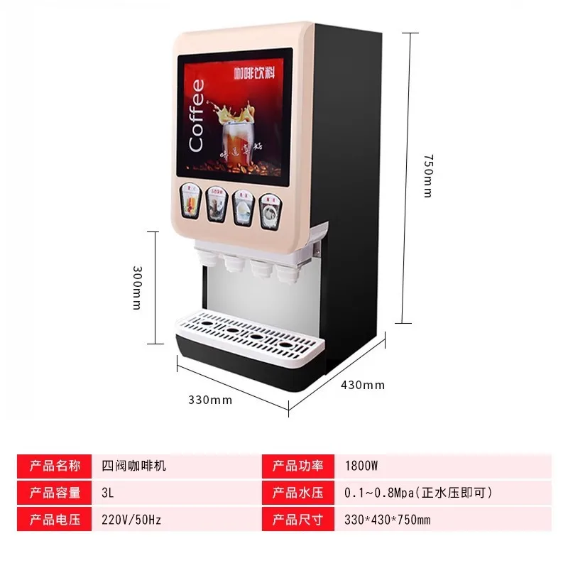 Cafetera comercial, máquina de bebidas totalmente automática, bebida caliente multifuncional instantánea, té con leche, leche de soja, bebidas