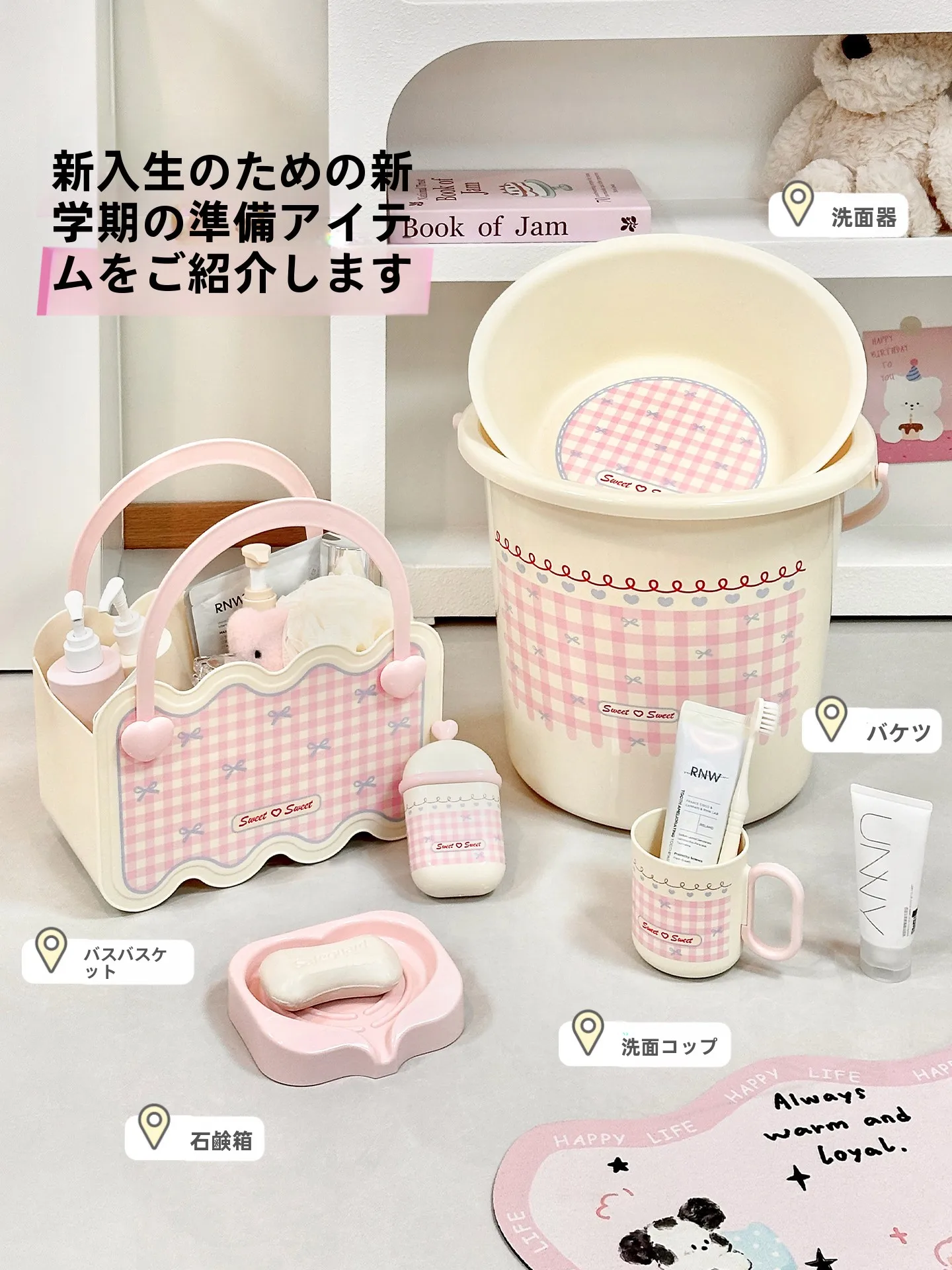 

Student Dormi Bathing Kit Face Basin Bathing Basket Water Buet Tee Piece Set High School Student Bathing Buet