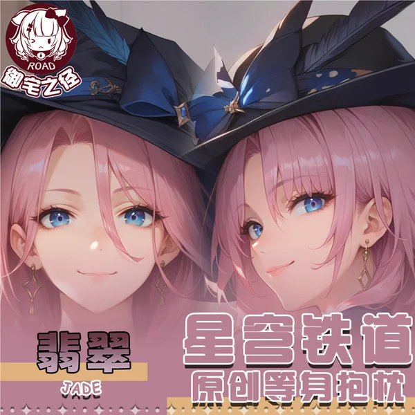 

Honkai: Star Rail Jade Anime Game Dakimakura Hing Body PillowCase Cushion Otaku Bed Linings Xmas