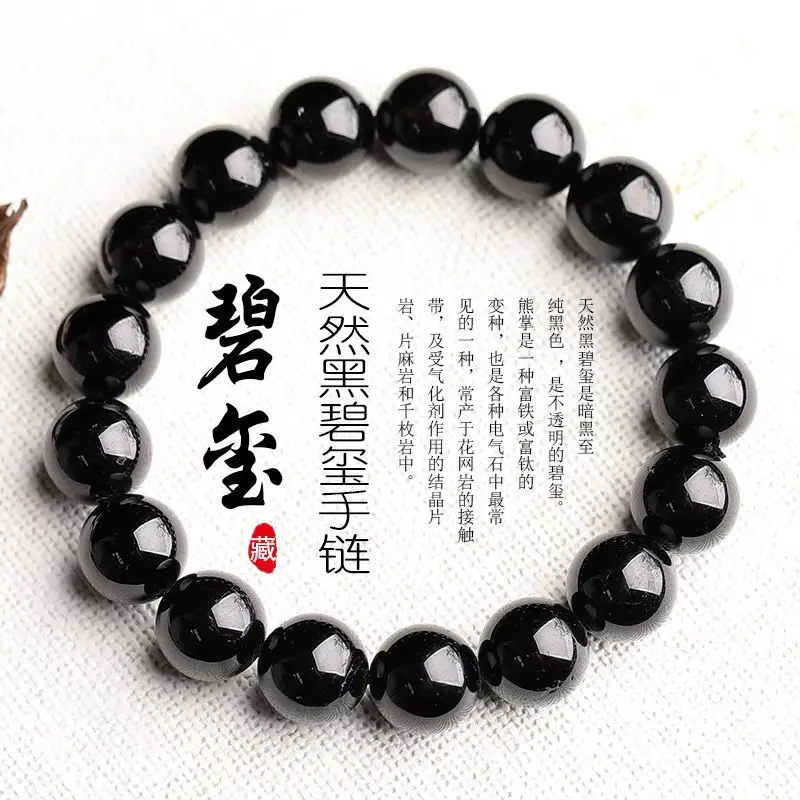 

Collectible Grade Old Tourmaline Black Buddha Beads Single Circle Bracelet For Men And Women Fidelity