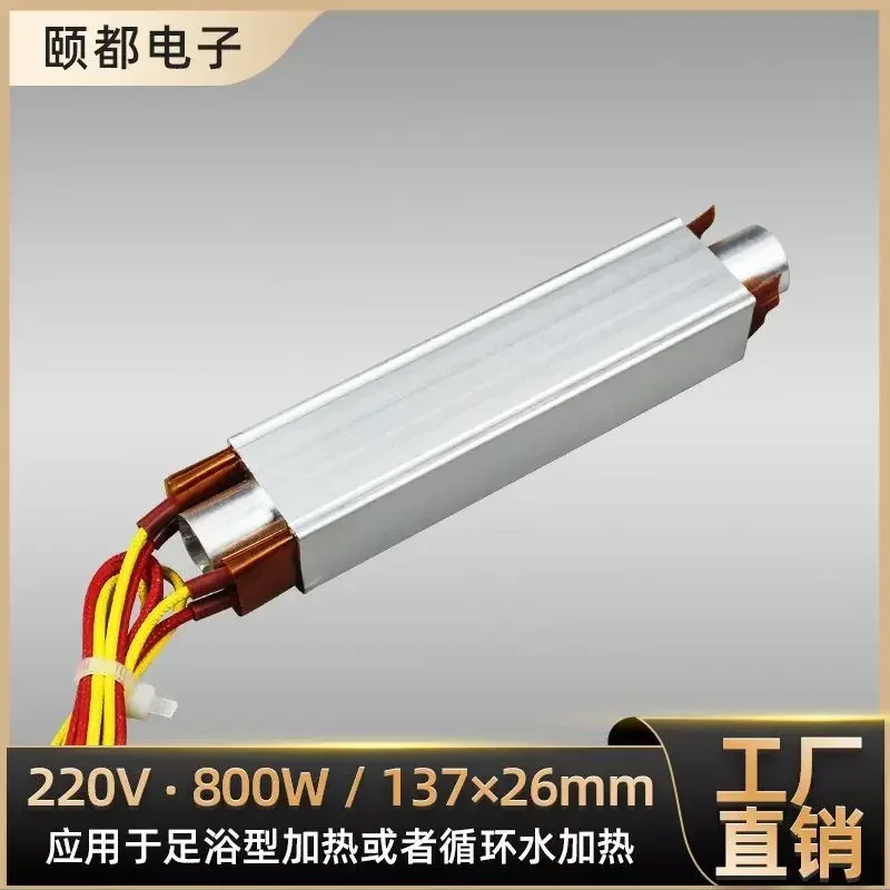800W constant temperature ceramic PTC electric heater heating Element Foot Bath Basin Water Circulation Free Heating/threaded