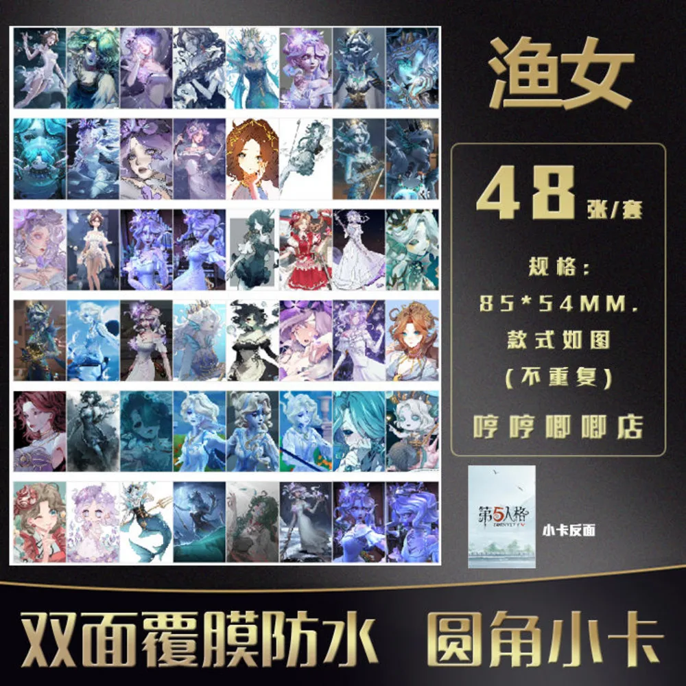 48 PCS Identity V Anime Laser Cosplay Rounded Corners LOMO Card Postcard Christmas Gifts Girls