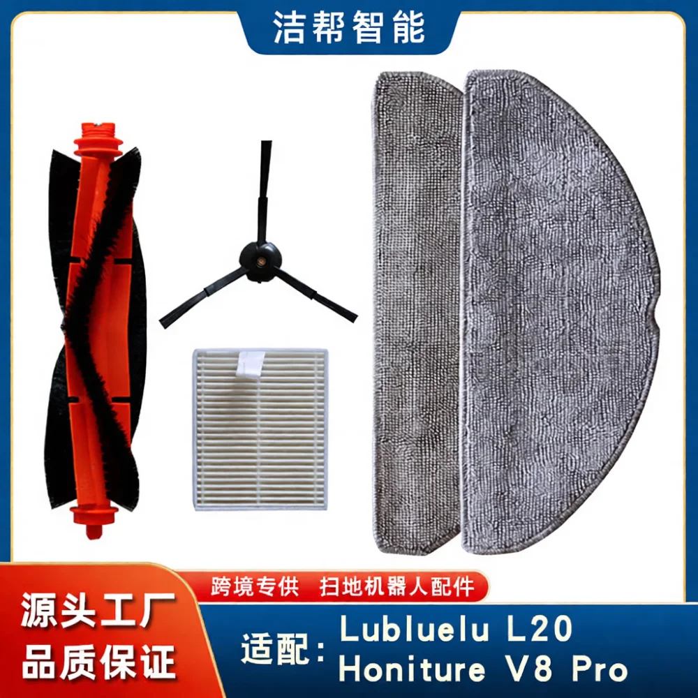Vacuum Cleaner Repair Parts For Lubluelu L20 Honiture V8 Pro Robot Main Roller Brush Side Brushes Filter Mop Cloth Kit Set