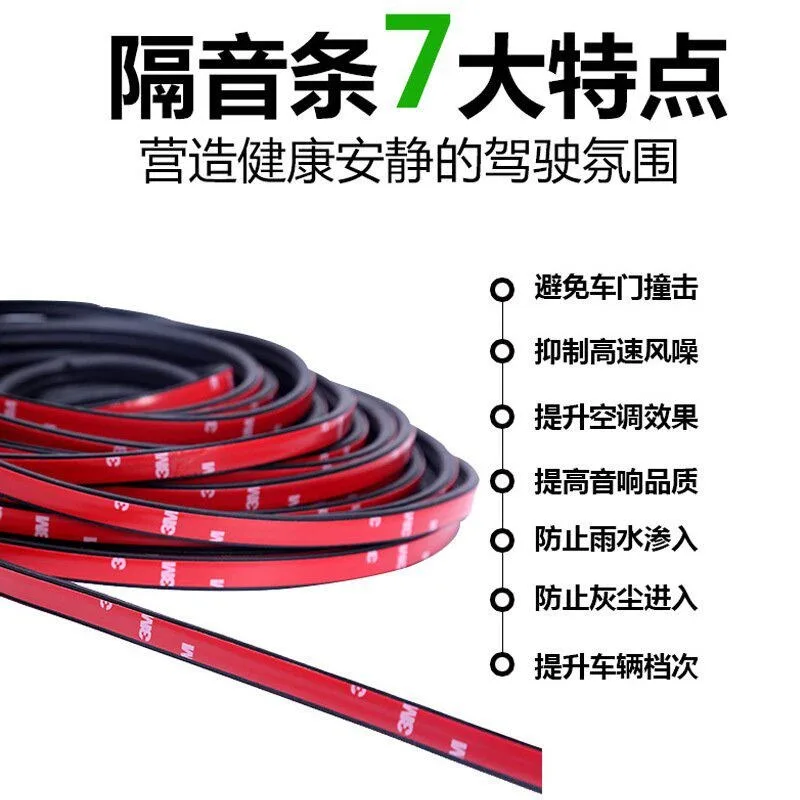 Universal Rubber Weatherstrip, Sound Insulation Dustproof Seal for Auto Gap, Car Modification Add-on Parts