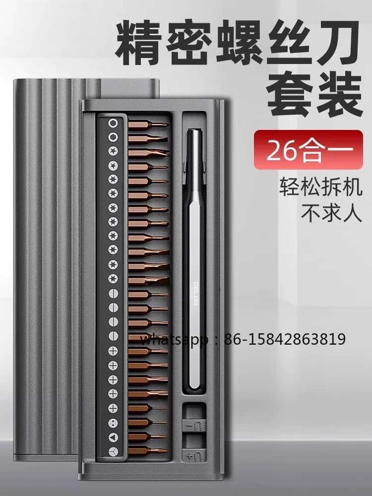Screwdriver Set Installation Tool Multifunctional Computer Small Special-shaped Repair Mobile Phone