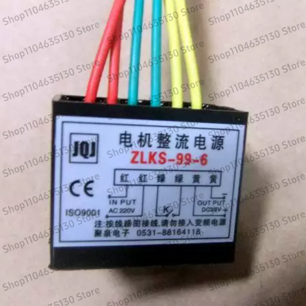 

1PCS Brake Power Module ZLKS-99-6 Half-Wave Rectifier Module Suitable for AC 220V/DC 99V