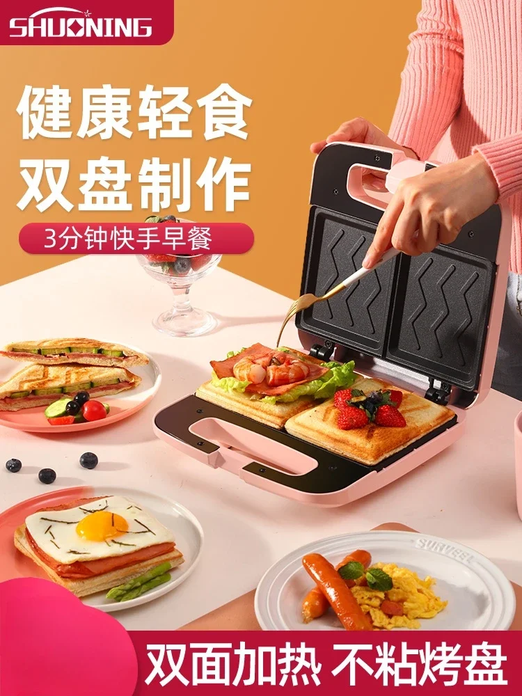 

220V Multi-functional Sandwich Maker for 2-Person Breakfast with Automatic Double-sided Heating and Non-stick Plates