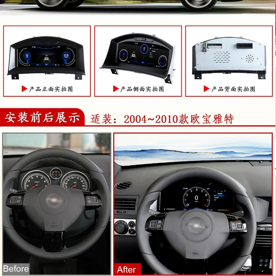 12.3'' LCD Cluster Dashboard Panel Carplay Android Auto For Opel Astra/Zafira 2004-2010 Cluster Digital Instrument Speedometer
