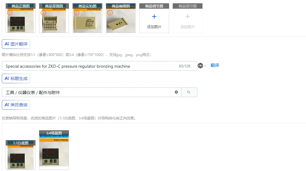 

Special accessories for ZKD-C pressure regulator bronzing machine