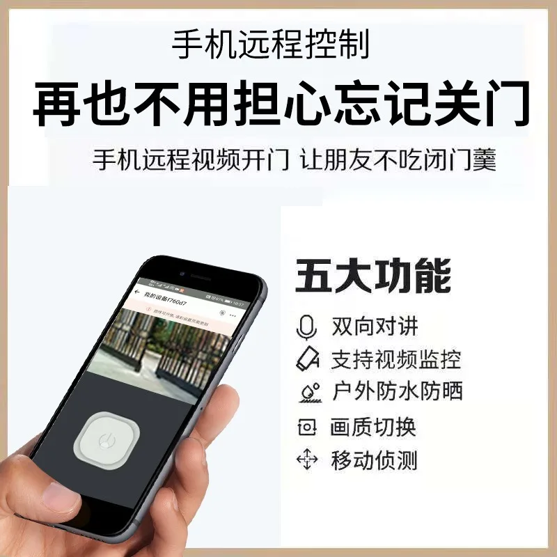 Open the door Electric remote control  opener Smartphone remote control visual opener Villa door opener