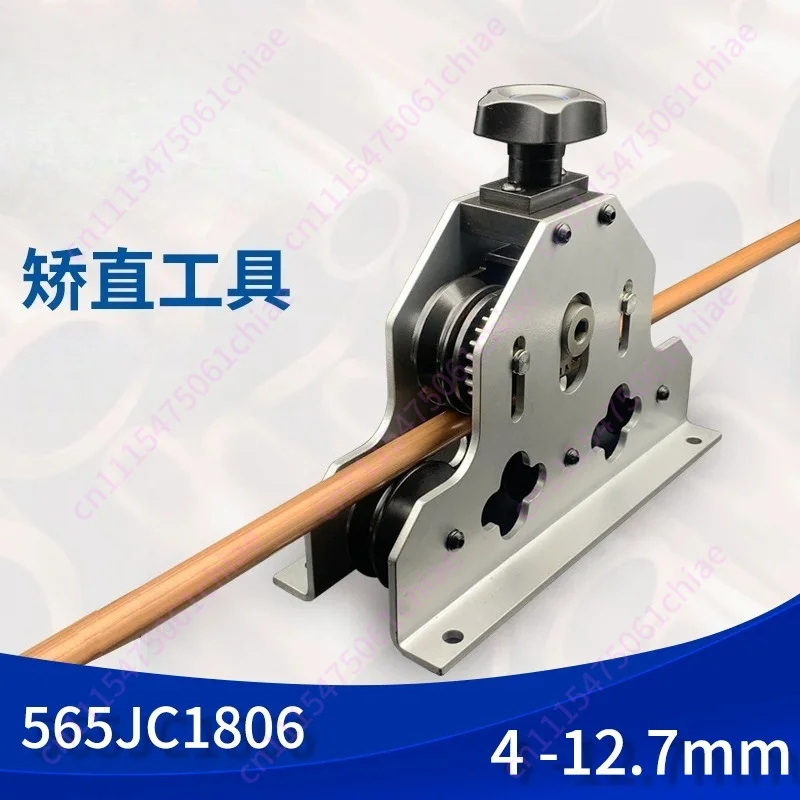 Steel and Aluminum Pipe Straightening Tools Air Conditioner Copper Pipe Straightening Machine Universal Type