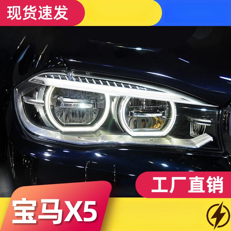 

FOR 14-18 BMW X5 headlight assembly F15 low- configuration modified to high-end full LED headlights X6 daytime running light