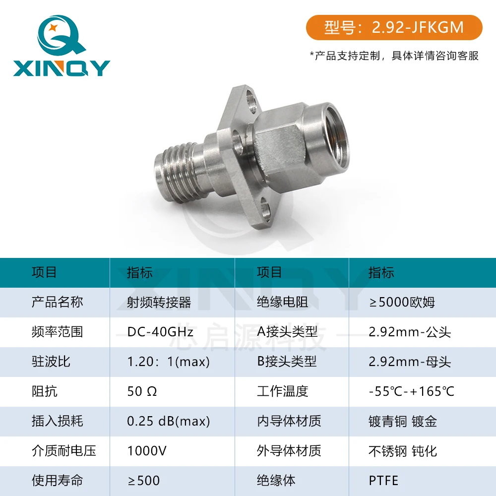 2.92-JFK Coaxial Adapter 40G 2.92mm Male/female Waterproof Ring Flange Panel Fixation