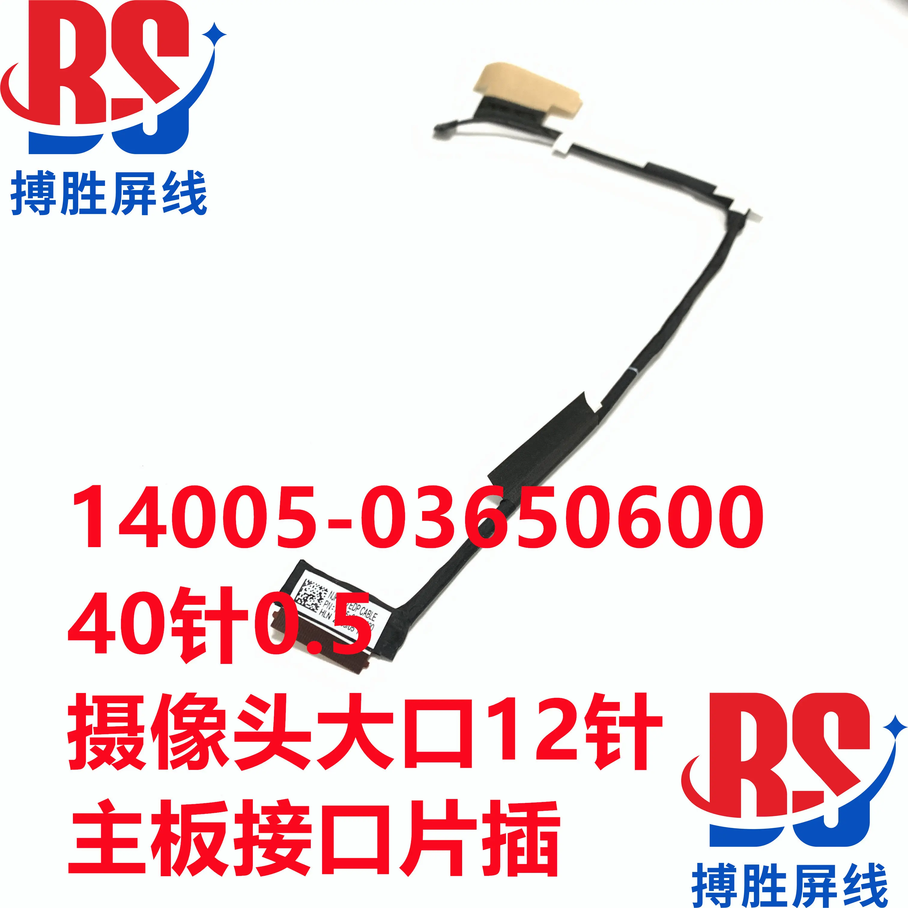 

Кабель для экрана ASUS Magic G15 GA503RS GA503 DD0NJPLC000 14005-0360700