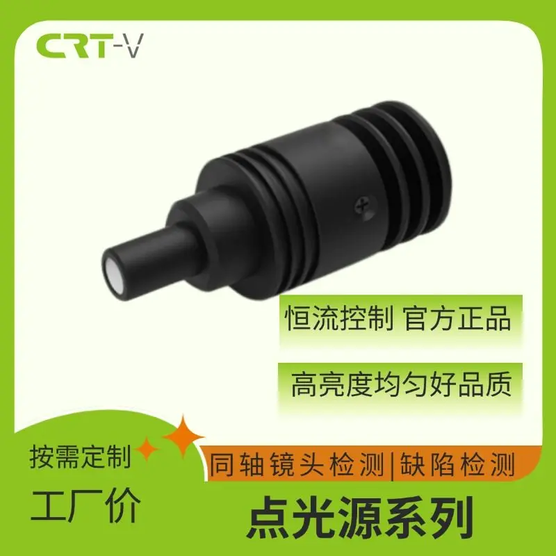 Industrial Inspection Point Light Source Diameter 8mm Electron Microscope Coaxial High-brightness Telecentric Lens Machine