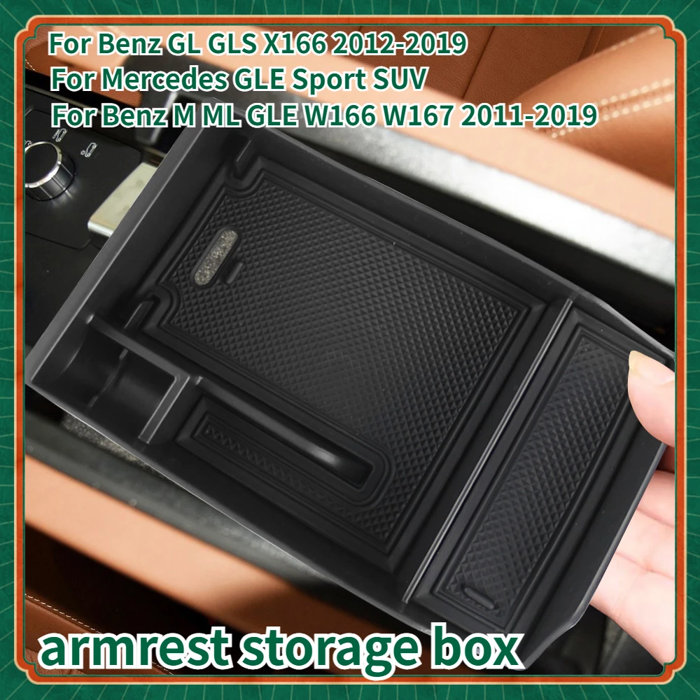Центральный подлокотник для Mercedes GLE Sport SUV M ML GLE W166 W167 2011-2019 GL GLS X166 2012-2019 Центральный подлокотник для Mercedes GLE Sport SUV M ML GLE W166 W167 2011-2019 GL GLS X166 2012-2019