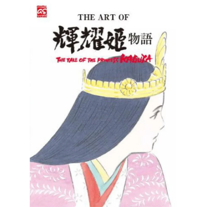 

THE ART OF Hime Gao Dianxun Animage Editorial Department Taiwan Dongfan 9789863313809 Book