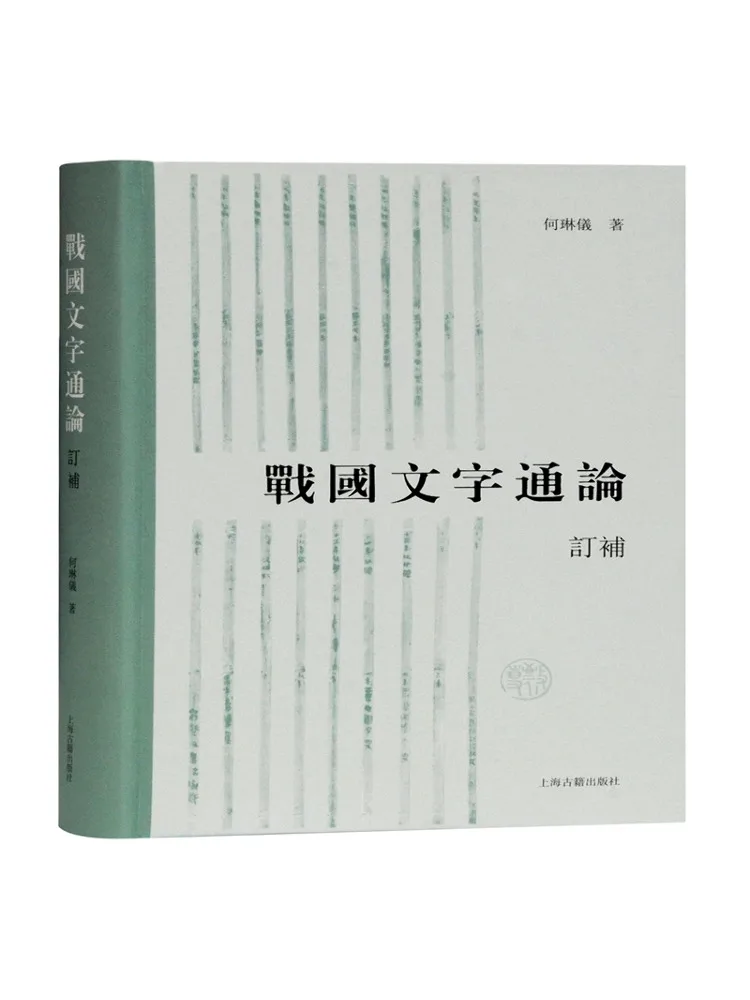 

Book-Winshare Comprehensive Theory Of Warring States Characters Revised Edition