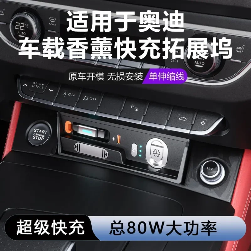 For Audi Q5 SQ5 Car Aromatherapy Docking Station Cigarette Lighter Adapter with Telescopic Cable Super Fast Charging