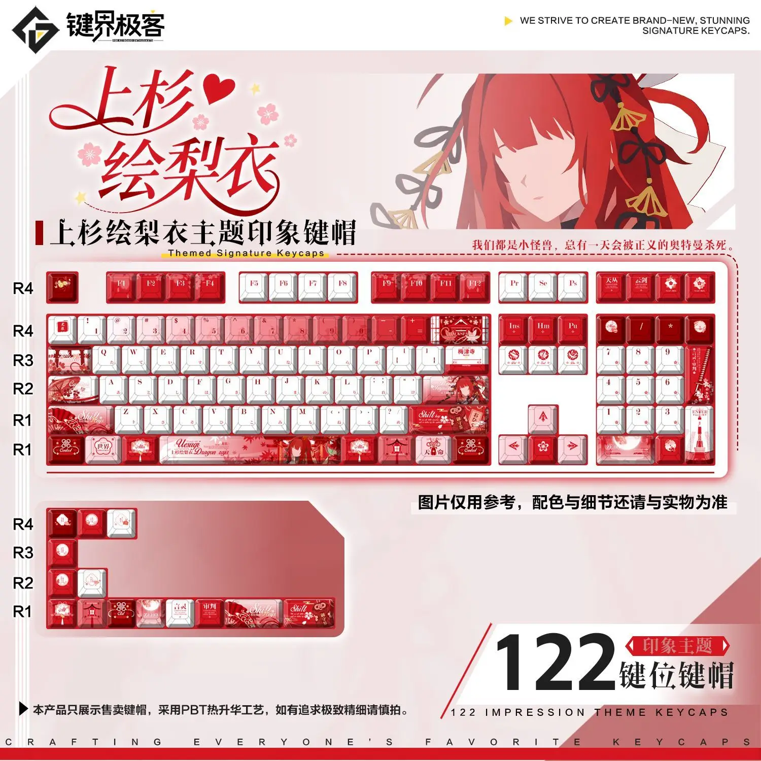 122 Keys Dragon Raja Uesugi Eri Key Caps MOA Cherry PBT Dye-Sub Side Engraved 2d Anime Game Custom Mechanical Keyboard Key Caps