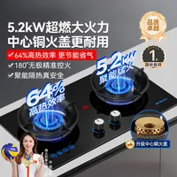 Forest 5.2KW Gas Stove High Flame Double Stove Built-in Desktop Energy-saving Natural Gas Stainless Steel Household A