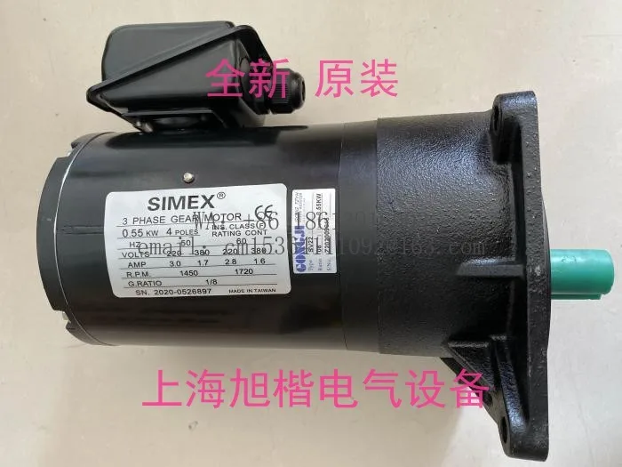 Taiwan SIMEX motor GONGJI machine tool arm motor 0.55KW SV22 7:1 8:1 frequency conversion model