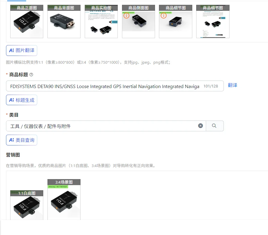 FDISYSTEMS DETA90 INS/GNSS Loose Integrated GPS Inertial Navigation Integrated Navigation 1m Accuracy