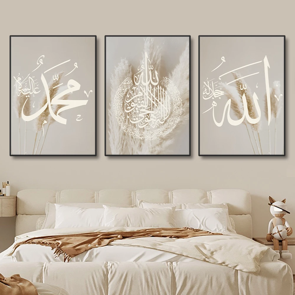 Abstract Muslim Islamic Poster Canvas Painting Arabic Aesthetic Religious Verses Quran Print Wall Art Picture for Home Decor