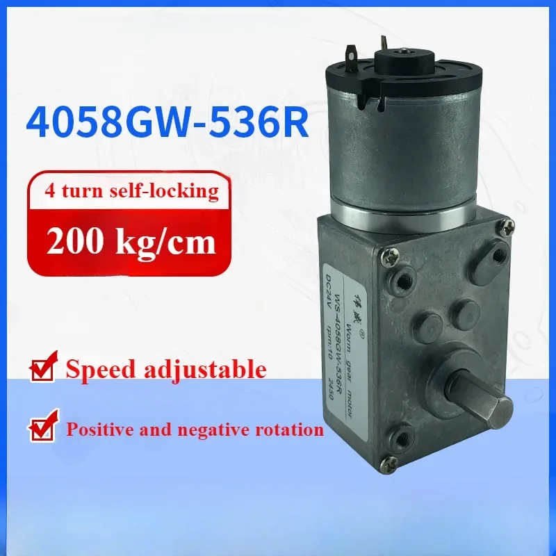 536R DC speed motor 12V24V right Angle high torque turboworm motor 4058GW speed control motor