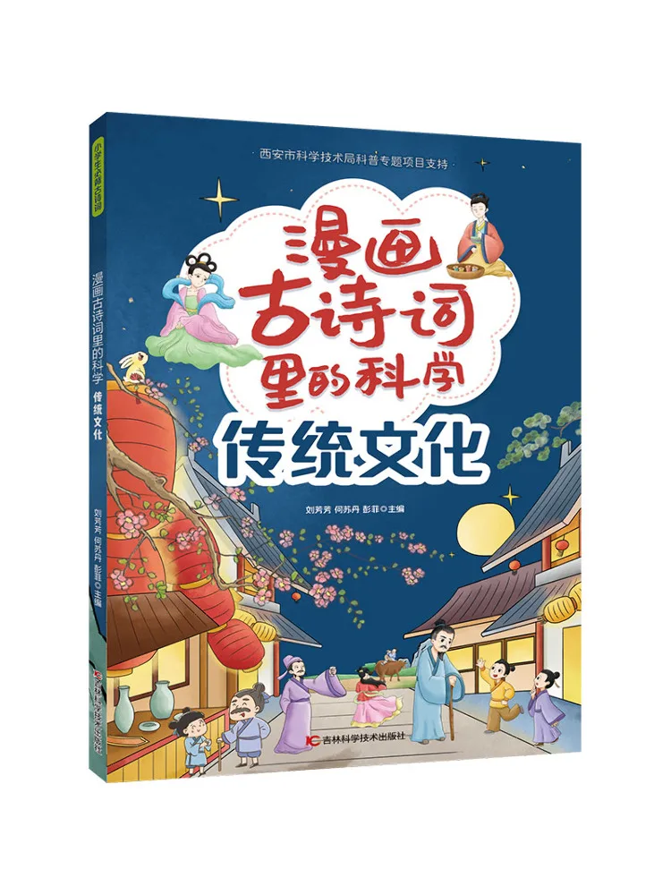 

Комикс-книга Winshare: Древняя поэзия и традиционная культура