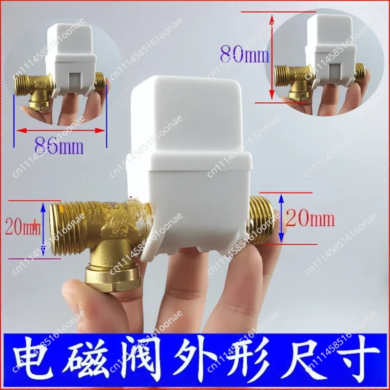 Suitable for Sangxia solar control valve universal water heater automatic water supply solenoid valve DC12V water inlet