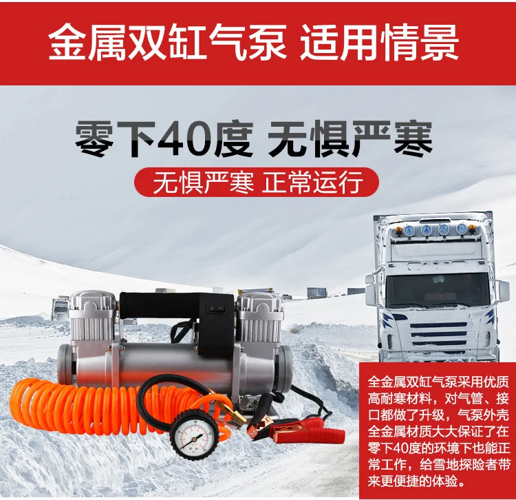 Portable car double cylinder air pump high power electric vehicle 12V tire high pressure air pump air compressor