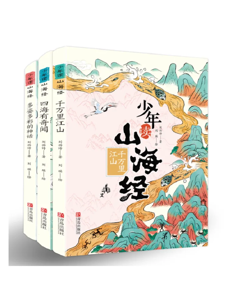 

Книга-Winshare Молоды читают классику горов и морей в комплекте 3, том