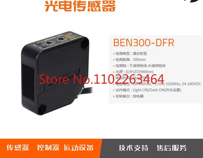 

Autonics Autonics photoelectric sensor BEN300-DFR-DDT BEN500-DFR-DDT