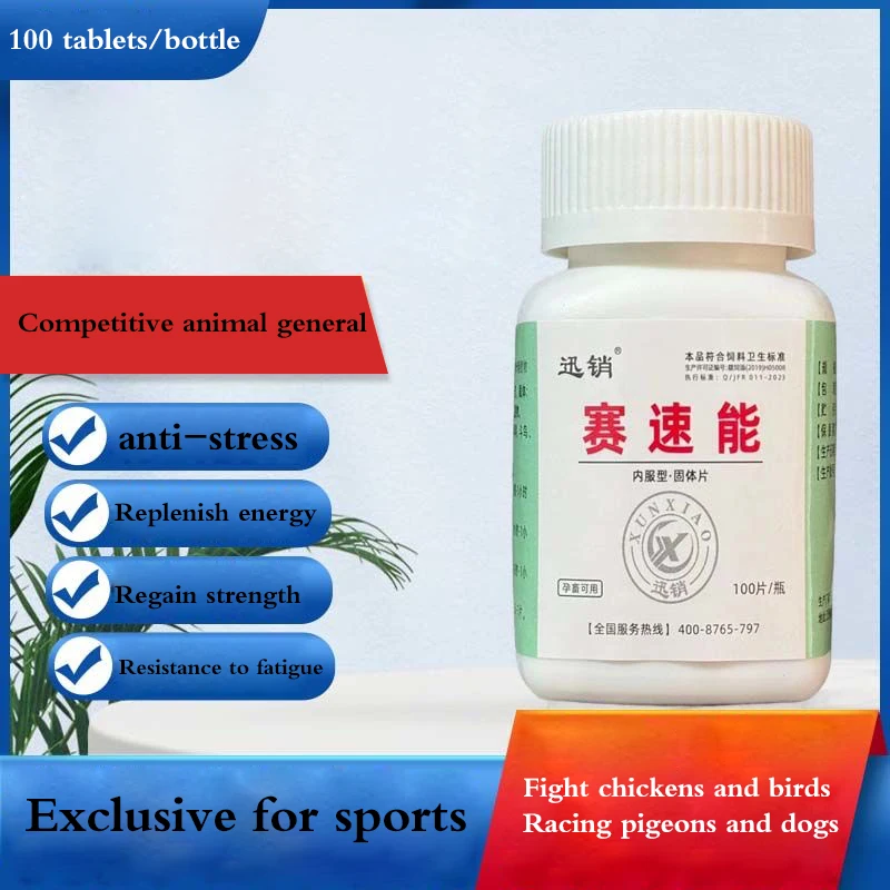 Cockfighting Bird racing pigeon racing dog anti-stress Supplement Physical competition animals available 100 tablets/bottle