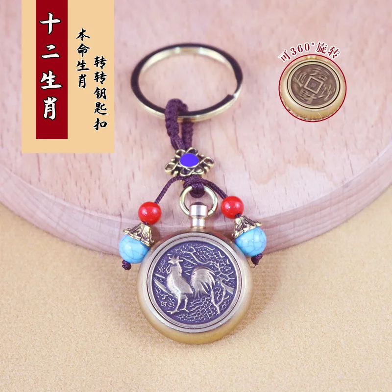 Brass Zodiac Can Be Turned around360Rotating Hand Pieces Retro Creative Car Key Ring Pendant Stall Wholesale