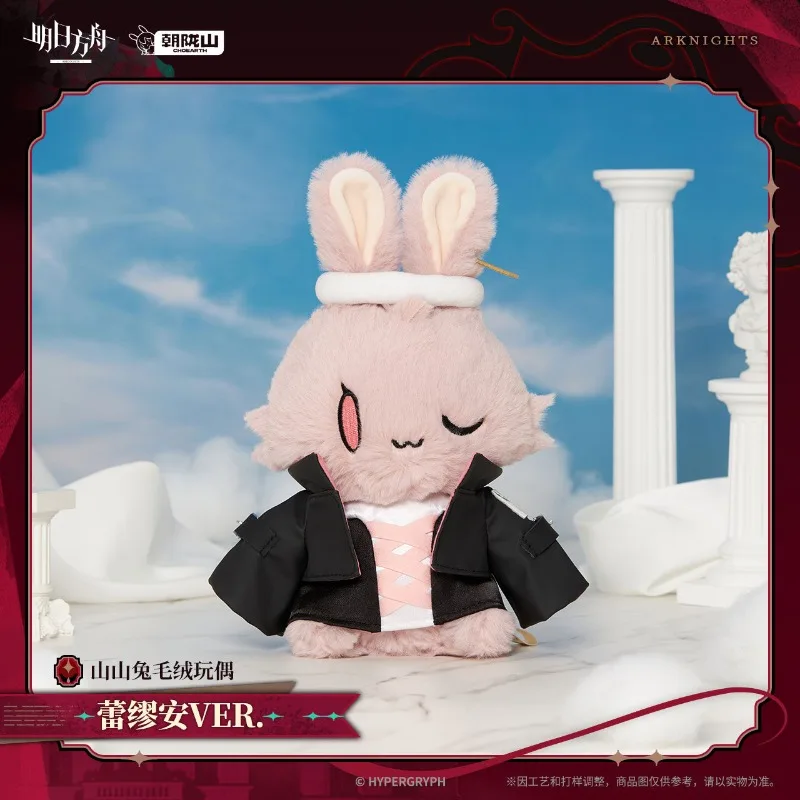 21cm Anime Game Arknights Lemuen VER. Kawaii Animal Rabbit Cosplay Soft Cotton Doll Csartoon Toy Figures Fans Collection Gifts