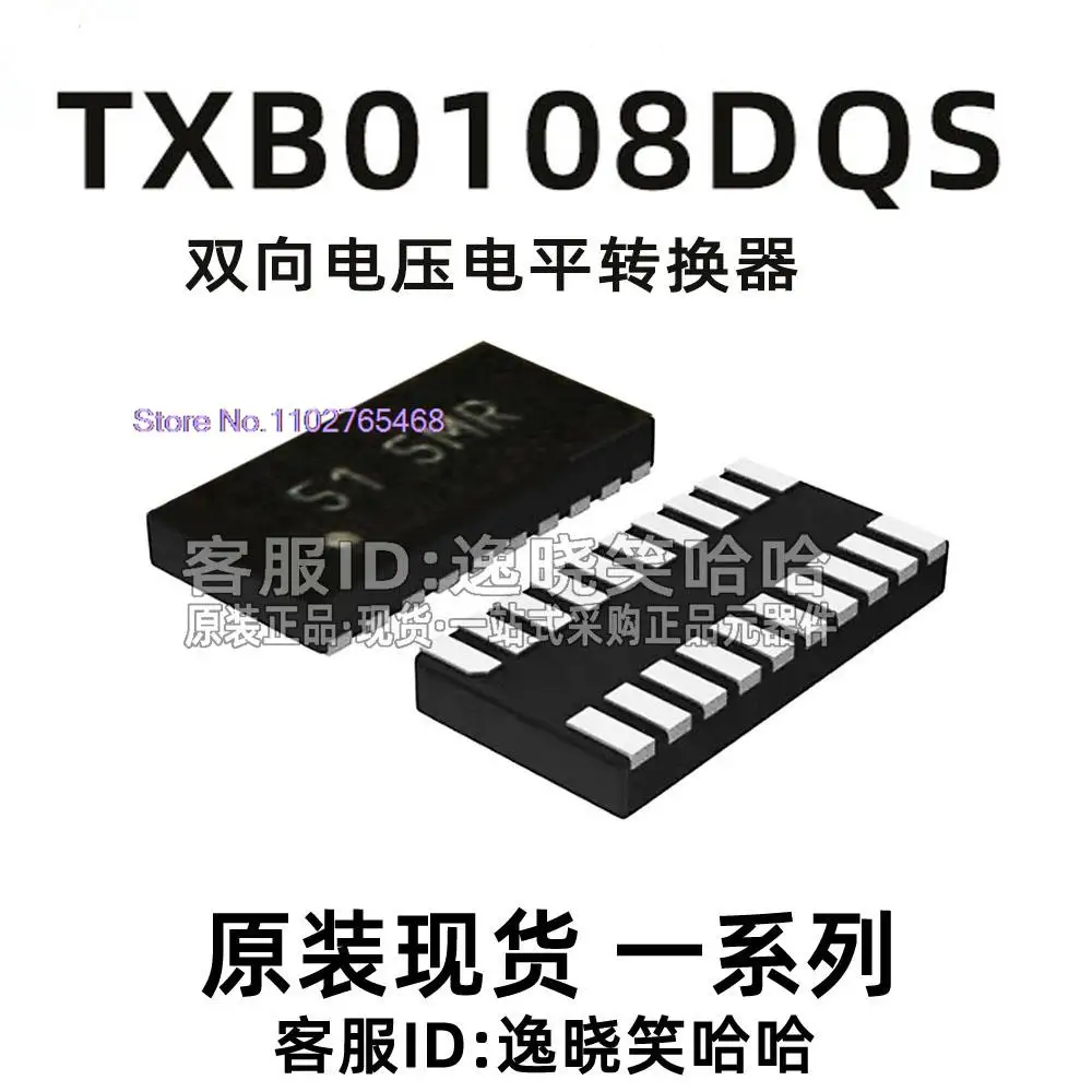 5PCS/LOT  TXB0108 TXB0108DQSR  USON 5MR 5MH Datasheet - Electronic Component for Professional Use