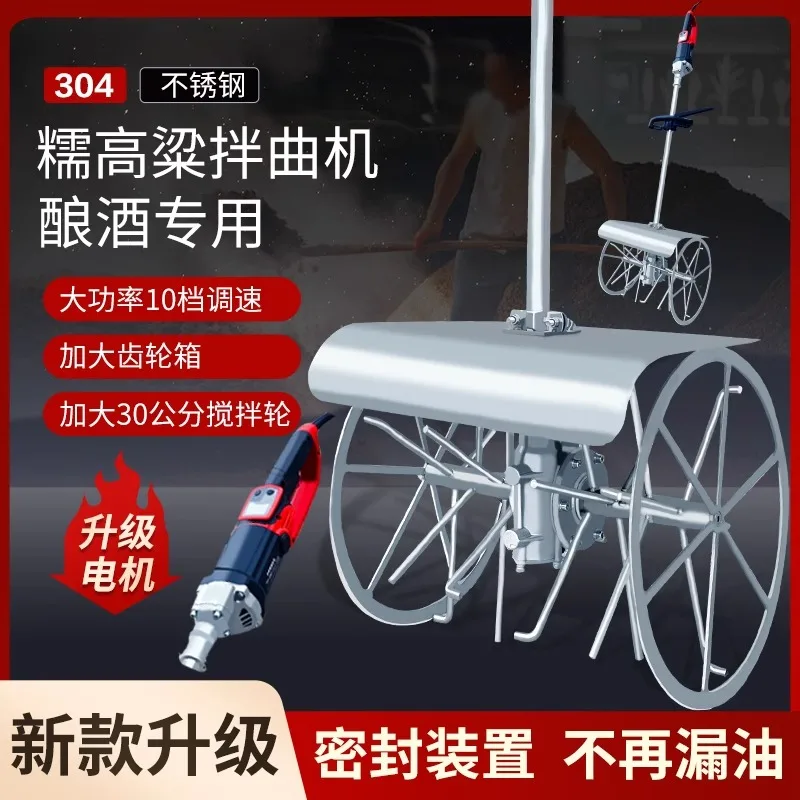 Mezclador de Koji de arroz glutinoso, artefacto de mezcla de acero inoxidable 304, arroz con sorgo cerámico