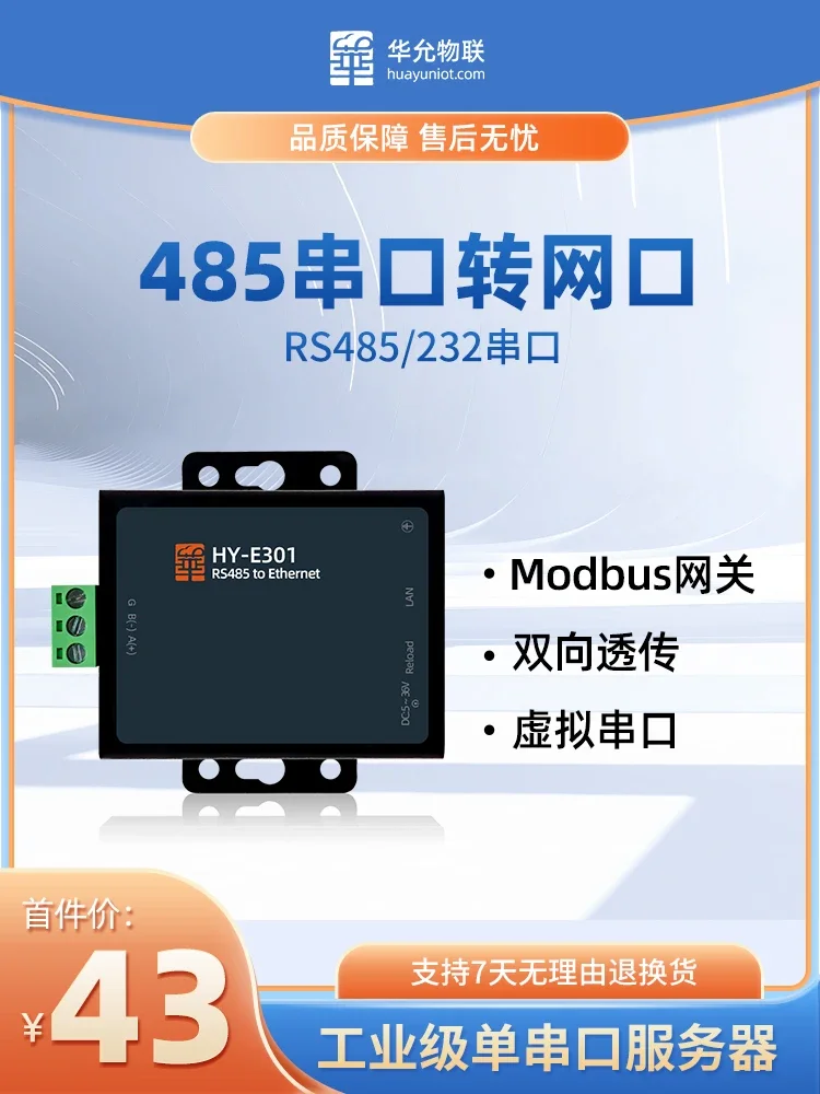 Industrial Serial Server 485 To Ethernet Module 232 Communication Modbusrtu Transparent Collector E301